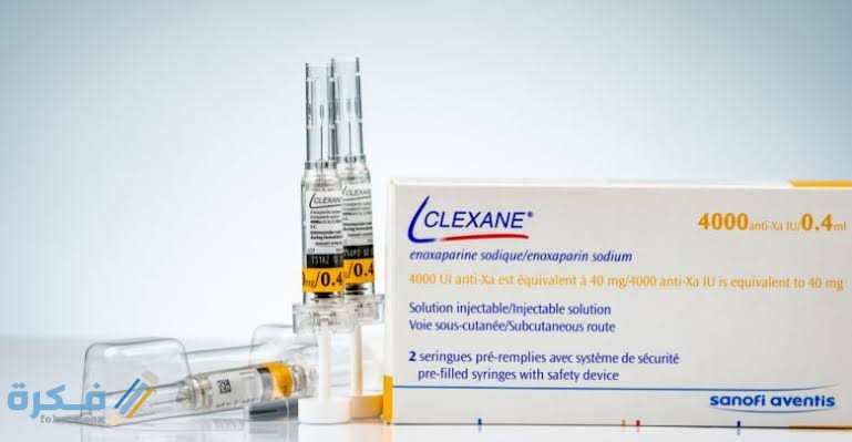 دواء كليسكان Clexane