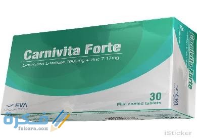دواء كارنيفيتا فورت Carnivita Forte