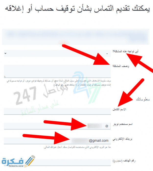 التماس