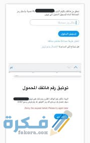 المصادقه