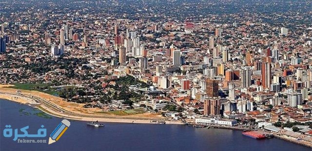 شروط إقامة عمل في باراغواي والاوراق المطلوبة