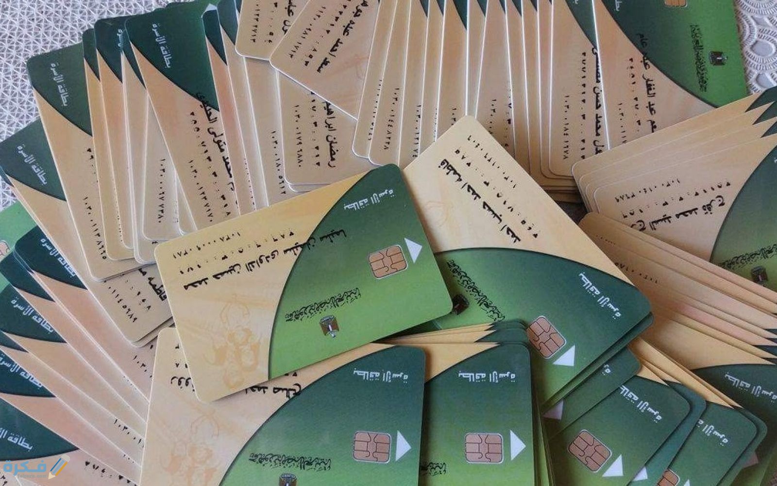 صلاحية البطاقة الإلكترونية التعريفية صلاحية البطاقة الإلكترونية التعريفية
