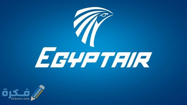 شراء تذاكر سفر عبر موقع مصر للطيران
