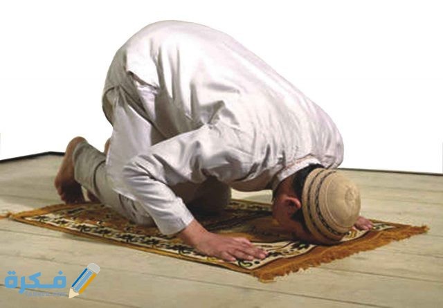 طريقة أداء الصلاة الصحيحة