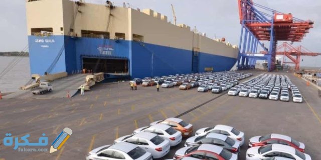 قانون إستيراد السيارات الى