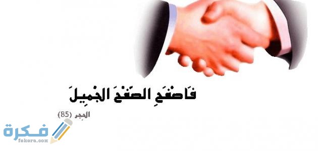 مقالة عن التسامح