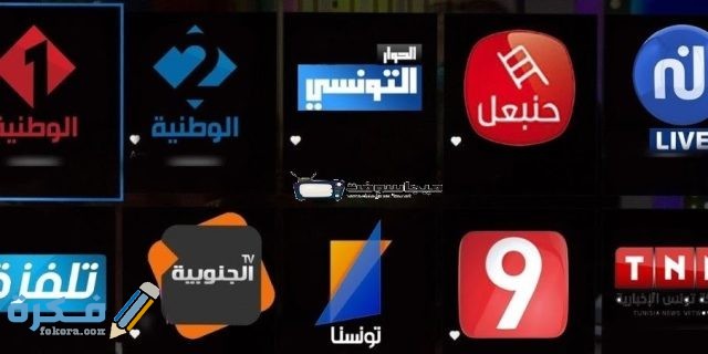 تردد قناة الوطنية التونسية