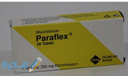 دواء بارافليكس Paraflex مرخي للعضلات