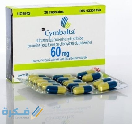 سيمبالتا CYMBALTA CAP لعلاج الاكتئاب وتحسين المزاج