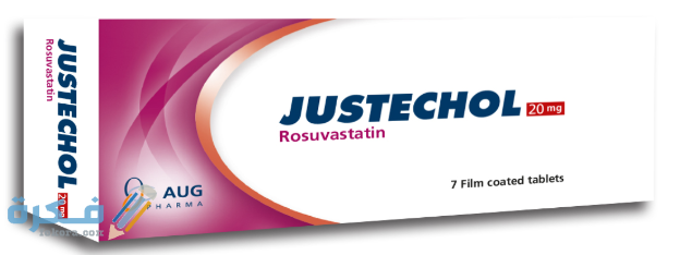 جستيكول أقراص لضبط مستوى الكوليسترول فى الدم Justechol Tablets