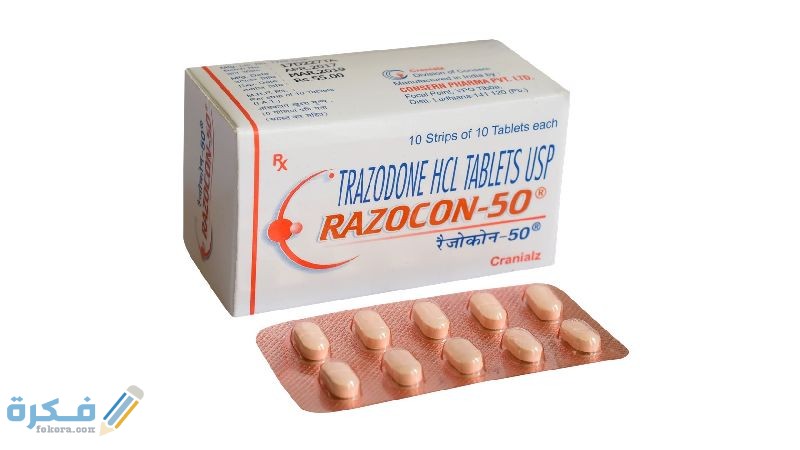 trazodone ترازودون لعلاج الاكتئاب والتوتر