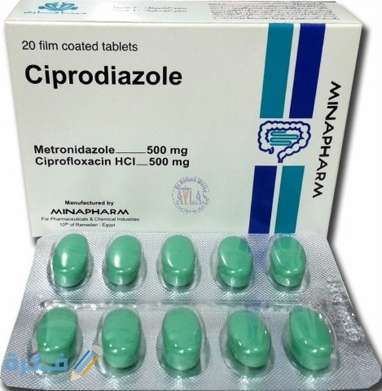 سيبروديازول Ciprodiazole مضاد حيوى لعلاج الإسهال والالتهابات