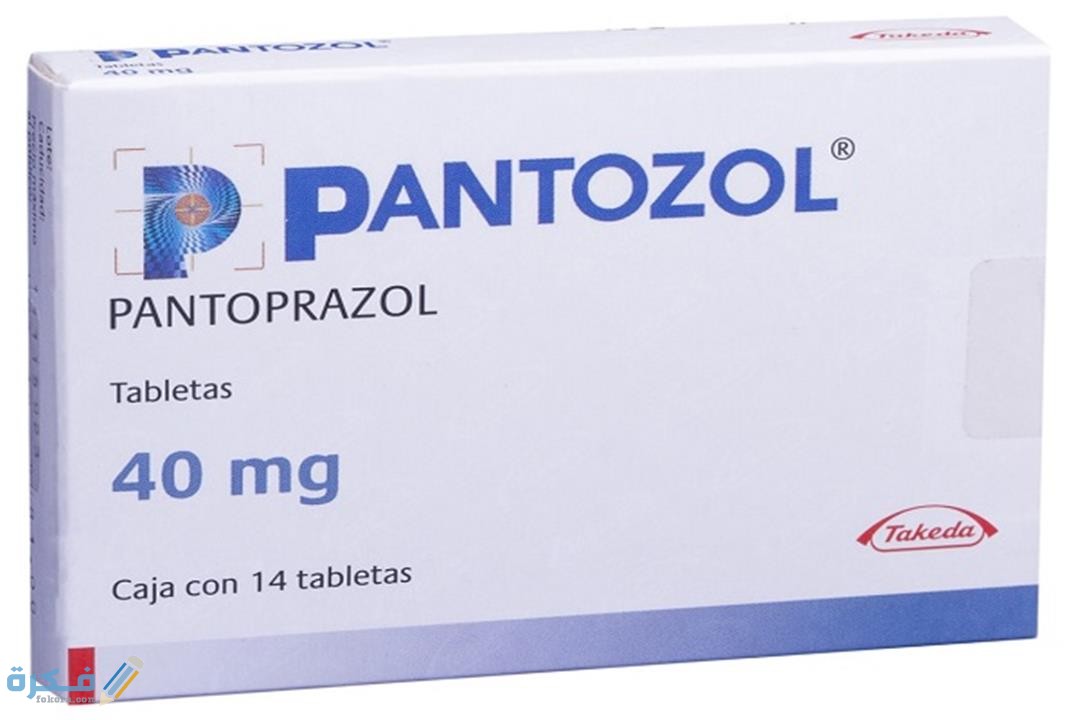 بانتوبرازول Pantoprazole لعلاج التهابات المريء