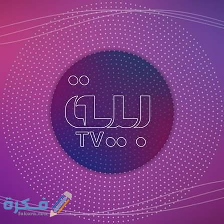 تردد قناة بية Baya TV الجديد 2025 1 FD7C113F 2154 4C40 92D9 1F3BBD0100B9