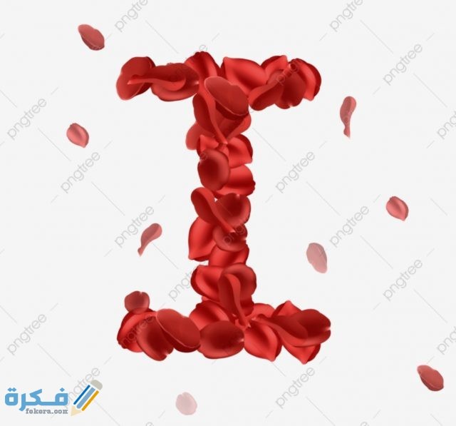 صور خلفيات حرف I مزخرفة 2021 موقع فكرة