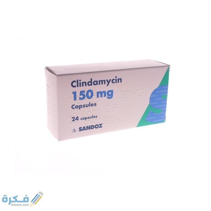 معلومات عن دواء كليندامايسين