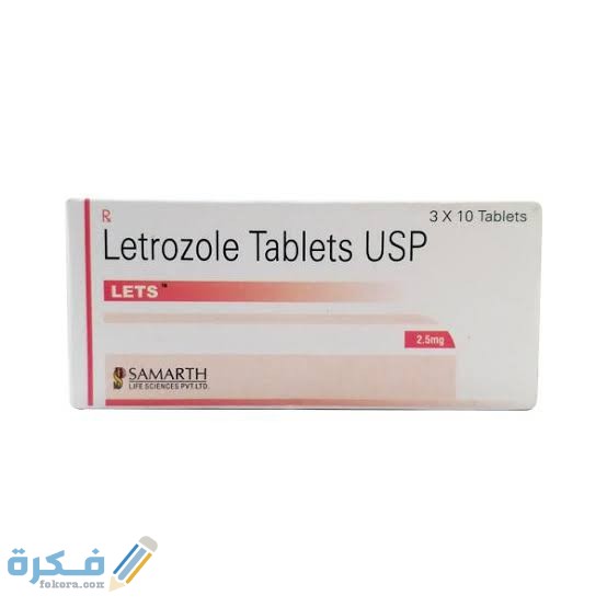 معلومات عن دواء ليتروزول
