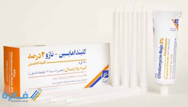 كليندامايسين Clindamycin : دواعي