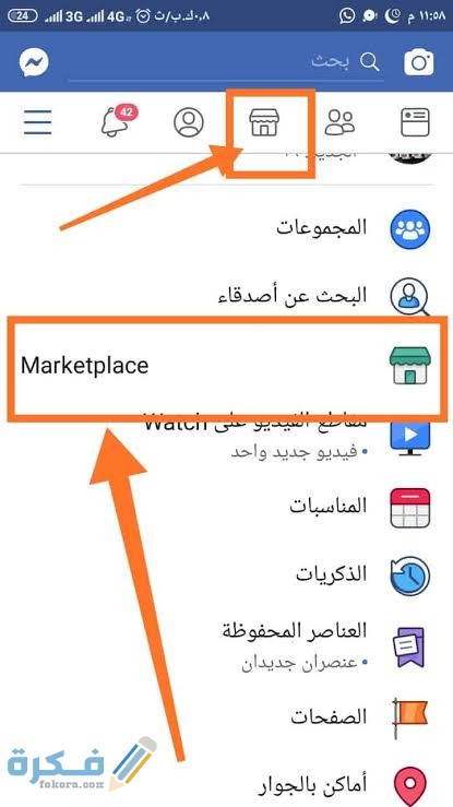 طريقة البيع على Marketplace Facebook