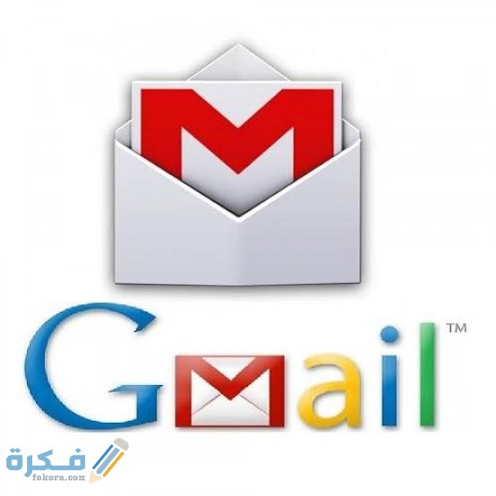 حل مشكلة عدم وصول رسائل gmail 