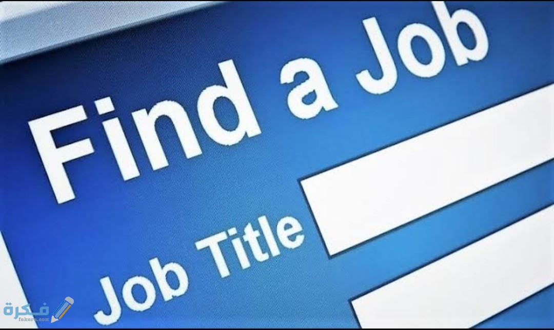 تطبيق لإيجاد وظيفة أو فرصة عمل في اليونان