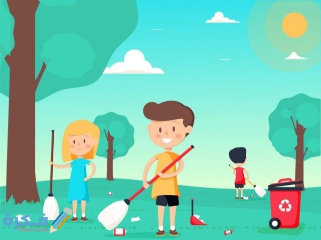 اذاعة مدرسية عن البيئة والنظافة uon sika