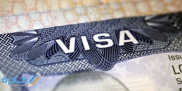 شروط إقامة العمل في الأردن والاوراق المطلوبة