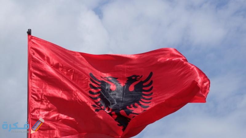 شروط إقامة العمل في ألبانيا والاوراق المطلوبة 1 شروط إقامة العمل في ألبانيا والاوراق المطلوبة