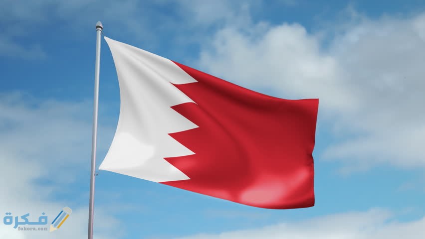 شروط إقامة العمل في البحرين والاوراق المطلوبة 1 شروط إقامة العمل في البحرين والاوراق المطلوبة