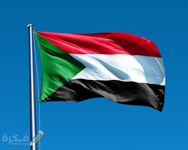 شروط إقامة العمل في السودان والاوراق المطلوبة 1 شروط إقامة العمل في السودان والاوراق المطلوبة