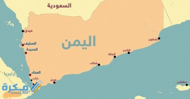 صور خريطة اليمن وحدودها بالمدن كاملة صماء موقع فكرة