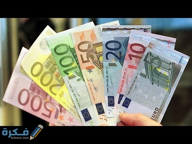 تفسير رؤية اليورو الورقي في المنام 1 EAC9DCDE 8244 46C2 B169 98309F2D48B1