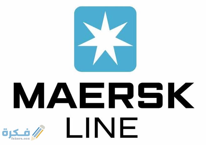 تتبع الحاوية في شركة AP Moller-Maersk