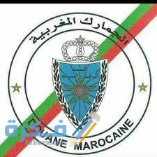 الرسوم الجمركية للمواد الغذائية المغرب 1 images 7