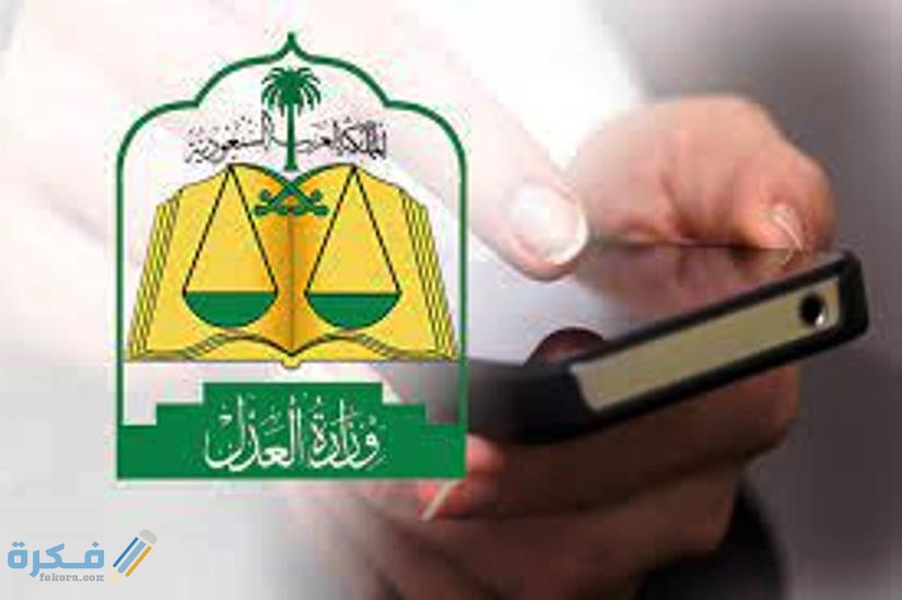 شرح خطوات الاستعلام عن تفاصيل قضية برقم الهوية 1 مميزات الاستعلام عن تفاصيل قضية برقم الهوية