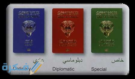 خطوات تحديث بيانات جواز السفر الكويتي