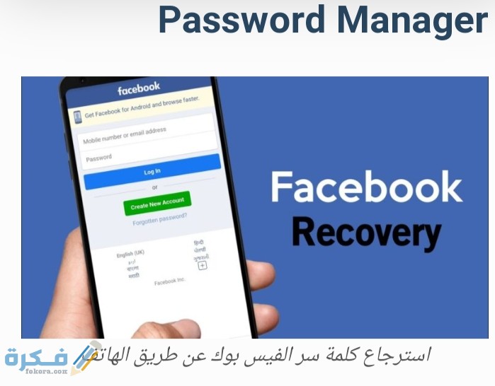 كيف تريد الحصول على رمز إعادة تعيين كلمة السر ؟ إرسال الرمز في رسالة sms 1 IMG ٢٠٢٢٠١٢٨ ٢٢١٨٠٢
