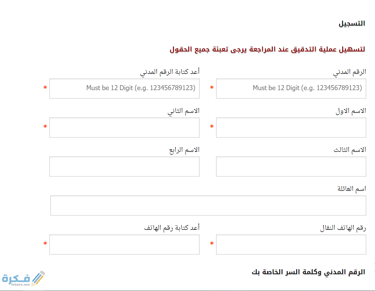 كيفية تسجيل وظائف الجيش الكويتي وشروط التقديم