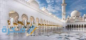 رؤية تنظيف المسجد في المنام
