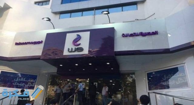 كيفية شحن باقة اضافية