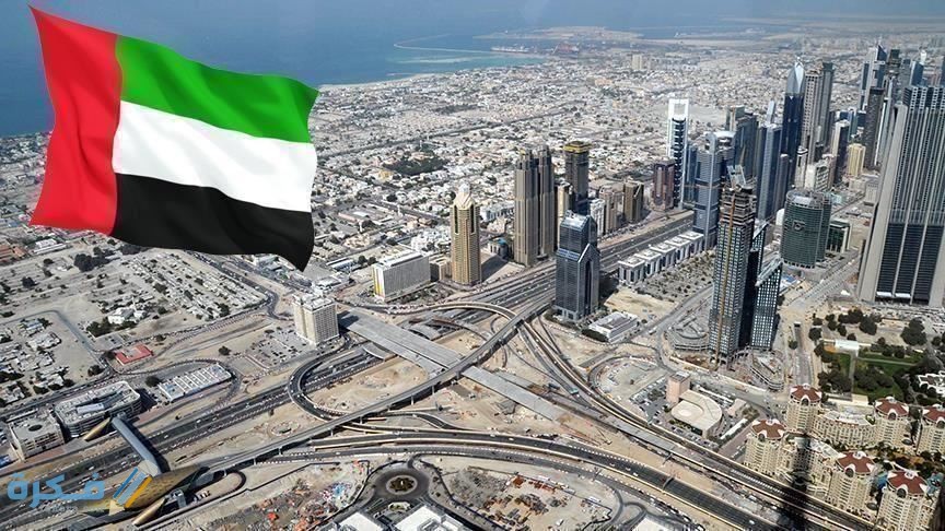 بحث عن دولة الإمارات قديماً وحديثاً 1 thumbs b c 7b30744be93078a69d5bc67a5d877166