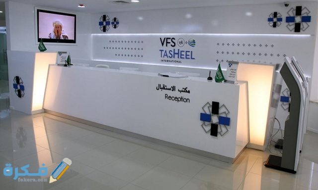 ارقام تليفونات مكتب تساهيل بالقاهرة