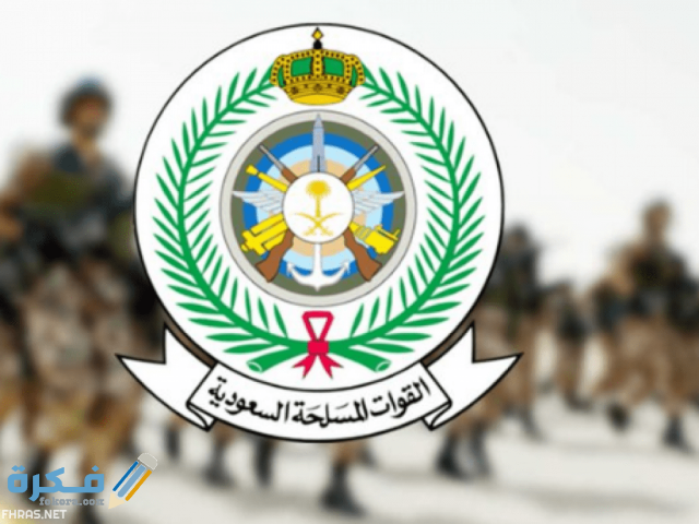 شروط التسجيل في القوات