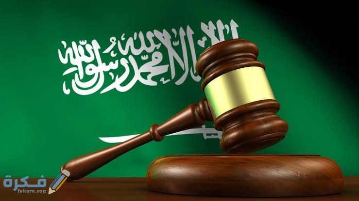 كم راتب القاضي في السعودية