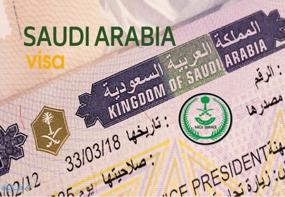 رسوم استخراج فيزا العمل السعودية 