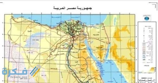 أهمية الموقع الجغرافي المصري للعالم 