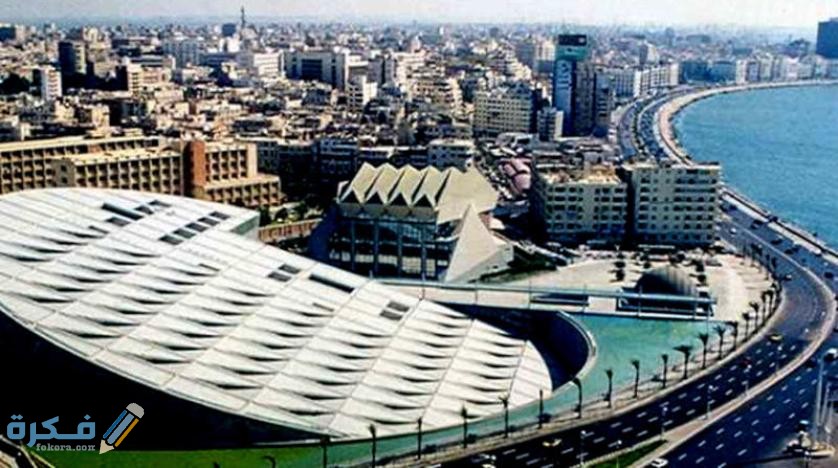 بَحث عن مدينة الإسكندرية ومعالمها السياحية