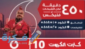 كود باقة المارد ب٧جنيه فودافون من الرصيد بعد الشحن 1 IMG ٢٠٢٢٠٢١٣ ٢٣٠٢٤٩
