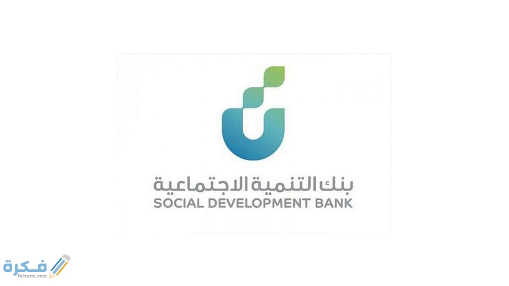 شروط تمويل الأسرة من بنك التسليف للموظفين 1 شروط تمويل الأسرة من بنك التسليف للموظفين