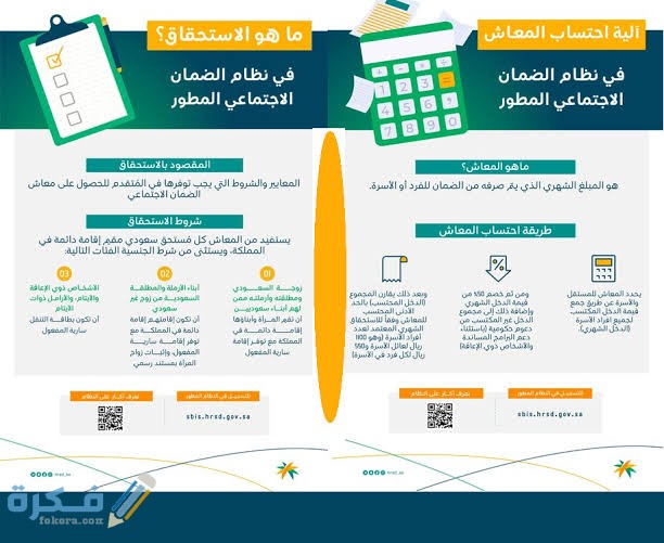 تسجل في الضمان الاجتماعي